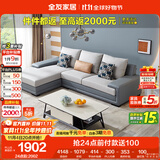 全友家居 客厅布艺沙发现代简约北欧家用L型沙发贵妃位科技布沙发家具