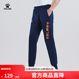 KELME /卡尔美 运动收腿裤男女春夏复古针织长裤跑步训练收口裤子男3881350 藏青（金红LOGO) L