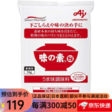 味之素AJINOMOTO调味品味精1kg 家用提鲜调味料天然食用味熊猫瓶 味之素 1kg/袋 调味品味精