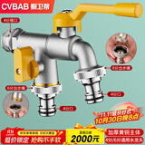 橱卫帮（CVBAB）全铜防冻户外水龙头室外一进二出双控4/6分通用洗衣机龙头CV1777