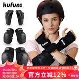 酷峰（kufun）轮滑护具全套头盔套装防护溜冰滑板滑雪陆冲板骑行成人儿童男女 6件套 黑色护具 L适合115至155斤