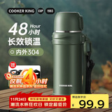 炊大皇保温壶内外304不锈钢真空长效保温户外旅行大容量暖水瓶 绿色2.5L