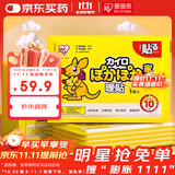 爱丽思 暖贴50片暖宝宝通用艾草暖贴暖身贴热敷保暖贴发热贴50片装