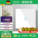 奥多朗触摸开关插座面板家用86型智能触摸式墙壁暗装可触控钢化玻璃 一开单控