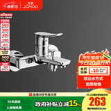 九牧（JOMOO）卫浴淋浴壁挂式水龙头混水阀淋浴器浴缸下水龙头冷热加厚防爆 【带下出水】35311