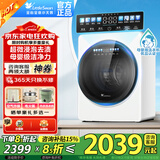 小天鹅（LittleSwan）迷你全自动洗衣机滚筒洗脱/洗烘一体2KG家用内衣婴儿小型以旧换新360°除菌除螨洗极地舱MAX 极地舱MAX单洗|超微浸泡洗|2KG大容量