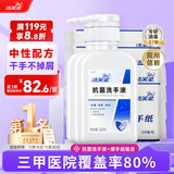 洁芙柔医用擦手纸干手纸抗菌洗手液套装学生儿童OK镜隐形眼镜适用