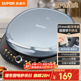 苏泊尔（SUPOR）电饼铛 电饼档 双面加热煎烤机烙饼锅 早餐机 加大加深三明治机薄饼机抗菌升降烤盘 JT30AQ647