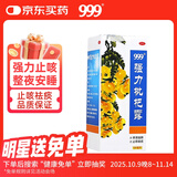 999三九强力枇杷露120ml 养阴敛肺止咳祛痰支气管炎咳嗽,养阴敛肺祛痰,用于支气管炎