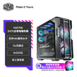 酷冷至尊（CoolerMaster）HAF700 EATX全塔电脑机箱 支持480散热水冷/15x风扇位/9xSSD位/免工具安装/4090