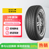 佳通轮胎(Giti)轮胎215/65R16 102H SUV520原配景逸X3 适配 海马S5/逍客 