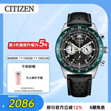 西铁城（CITIZEN）手表男日韩表FF系列光动能黑盘皮带时尚送礼物男友CA4558-16E