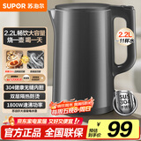 苏泊尔（SUPOR）热水壶烧水壶电水壶 2.2L大容量 全钢无缝 双层防烫电热水壶 304不锈钢 1800W大功率 SW-22J05A
