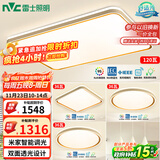 雷士（NVC）吸顶灯智能客厅灯简约卧室餐厅led照明灯具灯饰包安装套餐舒适光