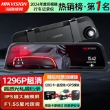 HIKVISION海康威视行车记录仪N6+ 1296P高清星光夜视前后双录流媒体GPS校时