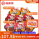 海底捞自热米饭煲仔饭网红速食懒人方便米饭早餐夜宵办公室零食学生宿舍 【3口味8盒1921g】红烧3+广式3+咖喱2