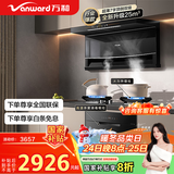 万和（Vanward）顶侧双吸7字型抽油烟机25风量大吸力 燃气灶具消毒柜套装WL856+C5L90S+ZTD110Q-D8【套装商品】
