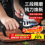拜杰磨刀石三口磨刀器厨房用品磨刀神器家用快速磨刀棒 三槽位磨刀器