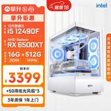 七彩虹攀升 i5 14490F/245KF/5060Ti直播AI设计渲染剪辑三角洲电竞游戏电脑主机台式全套diy组装电脑整机 12490F RX6500XT 16G丨配置一