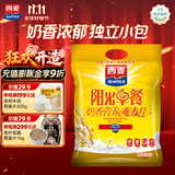 西麦阳光早餐奶香燕麦片700g冲饮谷物代餐营养早餐独立包装