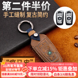 AirCYC宝马钥匙套真皮5系3系1系7系 X3 X1 X5 X6 530钥匙包钥匙扣壳复古 B款【方形卡扣款】疯马皮咖啡棕