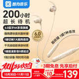 酷狗【30小时长续航+7种定制音效】6.0蓝牙耳机挂脖式颈挂无线音乐运动跑步游戏高音质降噪电量M3proY
