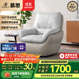 慕思（de RUCCI） 慕思旗下艾慕沙发 单人360°可旋转单椅懒人沙发休闲椅沙发椅 米杏色