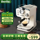 Derlla咖啡机家用意式半自动现磨蒸汽打奶泡 奶白色（20bar）