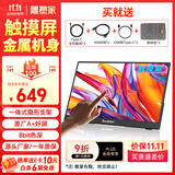 雕塑家15.6英寸便携式显示器FHD触控屏 电脑显示副屏双Type-C一线通手机笔记本switch PS5拓展屏MF156LR