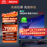 小米（MI）REDMI 电视 MAX100 一级能效版 100英寸 288Hz【送装一体服务】会议电视家电国家补贴 L100RC-MAXE