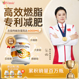 Vinsic文斯可左旋肉碱减肥胶囊减肥瘦肚子燃脂减脂瘦身搭白芸豆男女通用 1瓶尝鲜【推荐3瓶】
