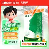 华素西地碘含片1.5mg*45片华素片慢性咽喉炎口腔溃疡慢性牙龈炎牙周炎
