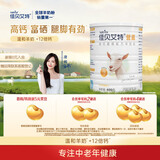 佳贝艾特（Kabrita）营嘉高钙富硒配方羊奶粉400g 成人奶粉中老年