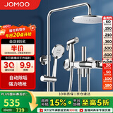 九牧（JOMOO）花洒淋浴花洒套装自动除垢增压喷枪淋浴器36484-526/1B-1
