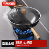 京东京造 炒锅 铁锅炒菜电磁炉燃气灶平底【健康无涂层】进口极铁34cm