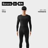 蕉内热皮3系保暖内衣男女士7A抗菌棉感秋衣秋裤套装加厚抓绒秋冬季