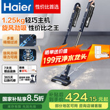 海尔（Haier）吸尘器家用无线二合一手持立式吸尘一体机大吸力便捷地毯除尘器扫地机HZ-Z19A 国家补贴