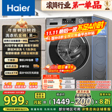 海尔（Haier）滚筒洗衣机全自动懒人超薄家用10公斤京东自营MATE29S 一级能效家电国家补贴以旧换新内衣洗出租房