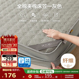 博洋家纺全棉夹棉床笠抑菌席梦思保护床褥子防尘床罩灰180*200cm