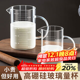拜杰量杯 500ML高硼硅玻璃量杯厨房刻度杯食品级牛奶杯蛋液过滤量杯