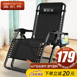 奥凯弗（OKeefe）折叠床躺椅午休椅办公室午睡椅折叠椅懒人逍遥椅家用靠椅床行军床