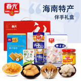 春光食品 海南特产 零食礼盒480g 休闲儿童零食 团购伴手礼包