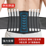 京东京造 护腰健身腰带男 运动护腰带深蹲举重硬拉腰间盘腰椎护具腰托 L码