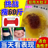 减肥药奥利司他胶囊排油减肥正品国药准字肥胖特胖效药减肥瘦肚子燃脂全身快乐速瘦7天一疗程适合30斤大肚子 3盒升级款【排油减脂 减掉大肚腩】建议疗程