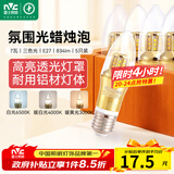 雷士（NVC） LED灯泡尖泡 7瓦E27大螺口家用大功率光源节能灯 三色 （5只装）