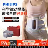 飞利浦（PHILIPS）筋膜环甩脂机筋膜枪抖抖机腹部燃脂神器瘦肚子神器腰部按摩器按摩仪送男女友节日生日礼物3602G