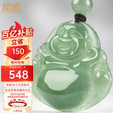 凤禧珠宝天然翡翠玉佛吊坠玉坠女士款弥勒佛公a货玉石项链生日礼物