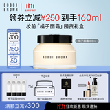 芭比波朗（Bobbi Brown）BB【双11现货速抢】橘子面霜保湿隔离妆前乳100ml生日礼物