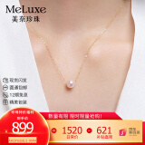 meluxe18K金akoya海水珍珠项链吊坠女路路通锁骨链18K金链母亲节520礼物 【Akoya/天女级别】8.5-9mm