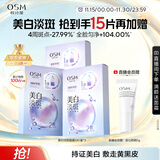 欧诗漫（OSM）珍珠晒后美白淡斑补水面膜男女通用组合15片烟酰胺保湿提亮护肤品
